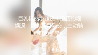 Yying佳木斯39岁的熟女第一次肛交-成都-顶级-换妻