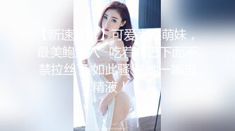 高颜值华裔女孩与男友私拍啪啪视频（和集）流出，漂亮美乳，口交，捆绑，激情爆操