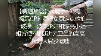 【新片速遞】   眼镜黑丝少妇 快点 快点操 身材苗条在家撅着屁屁被小哥无套输出 口爆颜射 