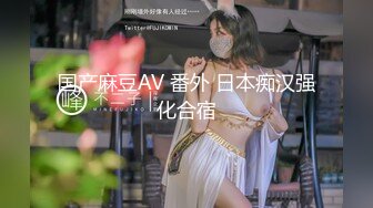 《震撼精品》极品巨乳芭蕾舞专业清纯美少女嫩妹粉B各种日常物品自慰尿尿洗澡形体展示绝对够骚 (12)