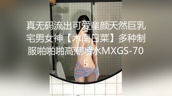 ⚫️⚫️【完美露脸性爱自拍】吃饱喝足干良家，小媳妇边收拾孩子弄乱的客厅边被小哥乱摸