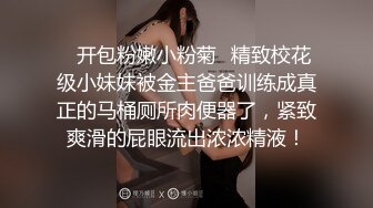 《稀缺泄密资源》颜值即正义 超清纯学妹 背着男友被男人们调教 妹子够清纯 有邻家小妹的感觉 附生活照 (1)