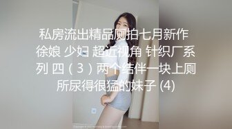 珠宝店女厕全景偷拍多位大长腿黑丝美女职员的各种美鲍鱼2