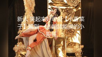 《顶级女神罕见泄密》初代网红模特鼻祖，极品外围名媛【潘娇娇】尺度全开，三点特写道具插白虎粉嫩B，私处真的无敌，撸点满满