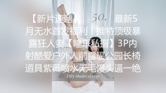 自录无水~白嫩学妹~P2【玩弄闺蜜舍友】粉嫩鲍鱼~爆操粉穴~道具抠逼喷水【33V】 (5)