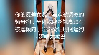 极品淫娃推荐，爱群P的反差母狗【六花】付费福利第三弹 (3)