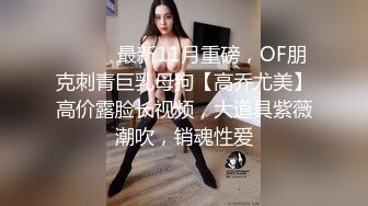 最新复出新作《毕业季的性感女家教》爆裂黑丝操口爆