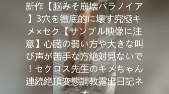 180cm的长腿妹妹，00后，纯欲天花板，粉嘟嘟的胴体