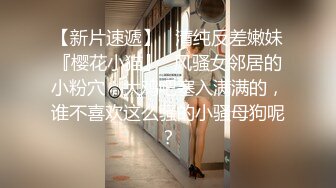 ✿清纯白虎美少女✿天花板级白虎女神〖米胡桃〗黑丝JK，自慰的时候就想要哥哥的大肉棒捅进来，极品粉嫩无毛小嫩逼