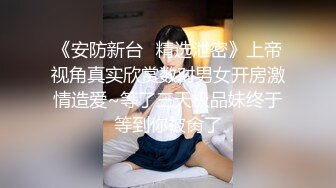 露脸良家小少妇深夜陪狼友骚，道具抽插骚穴给老公口交大鸡巴69舔逼浪叫呻吟，听狼友指挥主动上位各种抽插