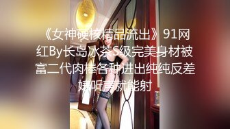 高挑高颜值妹子全裸手指自慰揉搓阴蒂，经典户型