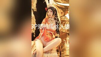 【巴黎淫乱双飞炮】超S骚货『刘玥』和闺蜜共享猛男情人大屌 无套抽插双飞轮操暗黑兔女郎 高清1080P完整版