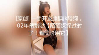 STP29517 ?淫情鸳鸯? 哥哥指导妹妹做爱了解性交乐趣▌提莫▌一步步沦陷美妙快感 束缚滴蜡SM鞭臀 女上位激射宫口 VIP0600