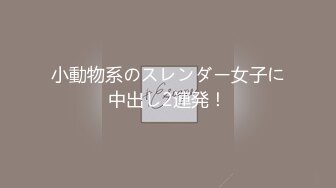 【新片速遞】  “啊~你不要拍嘛”对话刺激⚫️约炮大神【今年发大财】真实约炮露脸闷骚人妻，嗲声嗲气身材苗条呻吟声一流