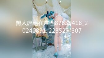 π151 枫花恋粉丝的自我修养‍