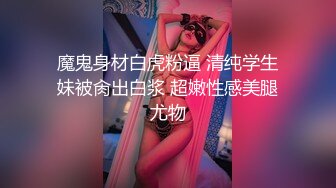 【极品流出??禁爱乱伦】极品JK白色棉袜表妹终于沦为我胯下调教性爱小母狗 丰臀后入冲刺内射粉穴 超清4K原版无水印