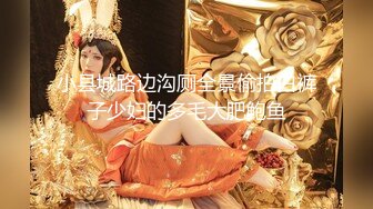 元宵节后入魔都少妇2