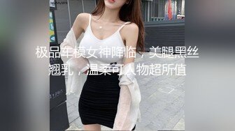 《最新流出?宅男福利》?青春无敌?老牌微博推特顶级木瓜巨乳女神【一颗温柔妹妹】付费私拍，紫薇啪啪秀奶男人泄欲神器