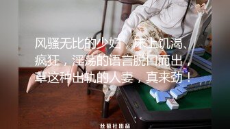  眼镜轻熟女美少妇，夫妻之间沙发上啪啪做爱花式玩黑蝴蝶传教士内射，最后洗澡