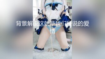 [原版]_008_大奈奈爱你_啪啪_20210518