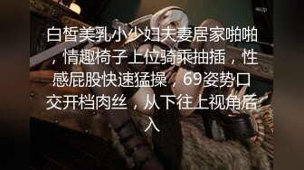 自制剧变态夫妻的人贩迷奸之路全程语言 无水印