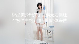 【极品❤️微博女神】黑猫露娜酱✨ 完美露脸微博女神 家政面试潜规则 公厕激情口交打炮 外面有人~回到家继续榨精主人