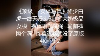 《稀缺重磅㊙️猎奇资源》贵圈万人追踪OnlyFans网红CDTANT闺蜜Ljy解锁私拍3P4P各种淫乱场面令人乍舌第二弹 (10)