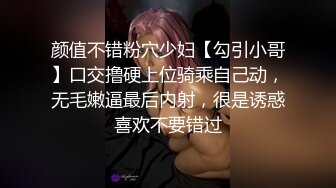 颜值不错粉穴少妇【勾引小哥】口交撸硬上位骑乘自己动，无毛嫩逼最后内射，很是诱惑喜欢不要错过