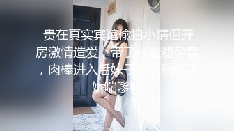 ID5360 爱豆传媒 与情人一起偷窥老婆偷情 小遥(婧儿) VIP0600