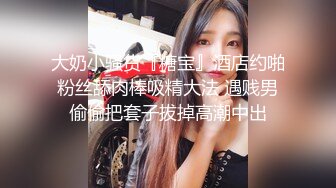 办公室潜规则OL性感包臀裙小秘书 反差白富美御姐女神『小水水』灰丝性爱 高潮喷水