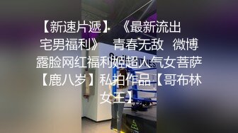 潜入办公楼连拍两位气质少妇