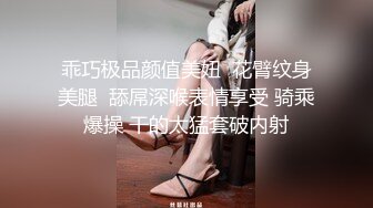 乖巧极品颜值美妞  花臂纹身美腿  舔屌深喉表情享受 骑乘爆操 干的太猛套破内射