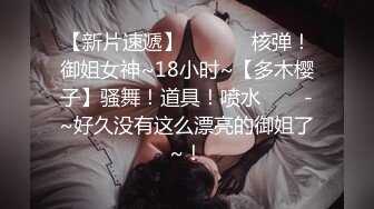 喷水少妇2