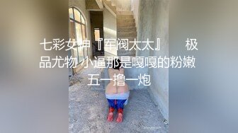 出山就封神！推特新晋SM大神【奴印文化】调教极品身材反差女奴下雪喝圣水玩人体蜈蚣