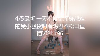 女儿在沙发被老爸虐 S1：E10 &lsquo;爸爸教训女儿&rsquo;