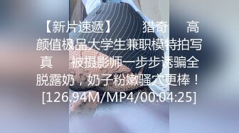 【新速片遞】 【极品反差婊】 狂艹自己女友的闺蜜，超高颜值，极品反差婊子，无套狂艹，后入翻逼肉，超棒！[107.87M/MP4/00:1:12]