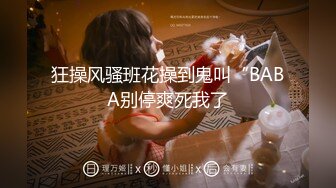 【新片速遞】   黑丝大咪咪~道具震动BB穴❤️大白奶子跟着摇摆，中指插BB穴❤️快受不了啦，爸爸，快点来艹艹浑身瘙痒，受不了啦！