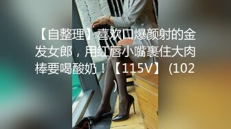 STP33337 年輕的21歲小美女，全裸好身材，帶乳夾和鈴铛道具自慰，呻吟不止特寫洞口很小玻璃棍抽插白漿很多