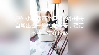 精品震撼！火爆江浙沪真实顶级身材颜值夫妻，淫妻患者【寒烟夫妻】高价完整福利，甜美妹妹登场3P淫乱，国语对话