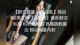 极品小姐姐，身材天花板，纯天然美胸吸睛无数，粉穴水汪汪