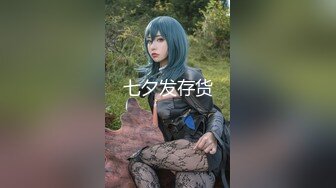 【新速片遞】  起点传媒 性视界传媒 XSJTC14 快递小哥遇上嚣张女顾客 宋雨川【水印】