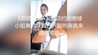  外围女探花阿枪酒店约炮170CM气质女神  穿着性感情趣内衣高跟鞋草