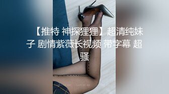 反差白富美 潮喷淫娃御姐【小水水】自慰高潮完了还要吃鸡巴 被干的喷水不止，乳摇盛宴顶级震撼 丰乳嫩穴肆意蹂躏