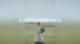 羞羞兔-清纯大一女生穿上黑丝和情趣内衣，露出无毛粉逼勾引我，不断抽插她的小穴让她兴奋