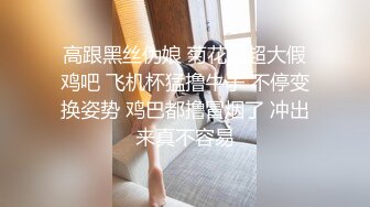 老婆外出插睡意正浓的小姨子怕发现用被子捂住嘴强忍着兴奋,最后满足的笑了！