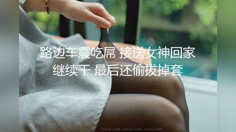 羞涩半脸女神【符号】前凸后翘完美身材 奶粉逼嫩 搔首弄姿裸舞