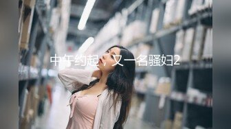 【高颜女神❤️极品性爱】顶级UP主国产小骚货『苏珊』双倍鸡巴带来双倍性快乐 前裹后操射满逼 完美露脸