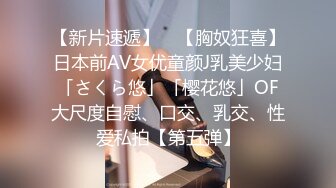   童颜巨乳看的我也心痒痒，偷拍模特身材艺校美女被纹身猥琐男掰腿侧入内射