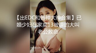 云盘精品泄密！济南眼镜反差婊【刘孟淑】不雅露脸自拍视图流出完整版，紫薇居家日常与小胖男友各种啪啪，叫声就骚的狠