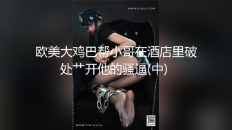 ★☆【外网精选❤️极品小仙女】★☆国外约炮大神▌kuhuhu▌18岁女孩身穿学校体育服高潮迭起 清新校园女神 大长腿美少女 又纯又欲